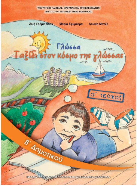 Εικόνα επιλογής